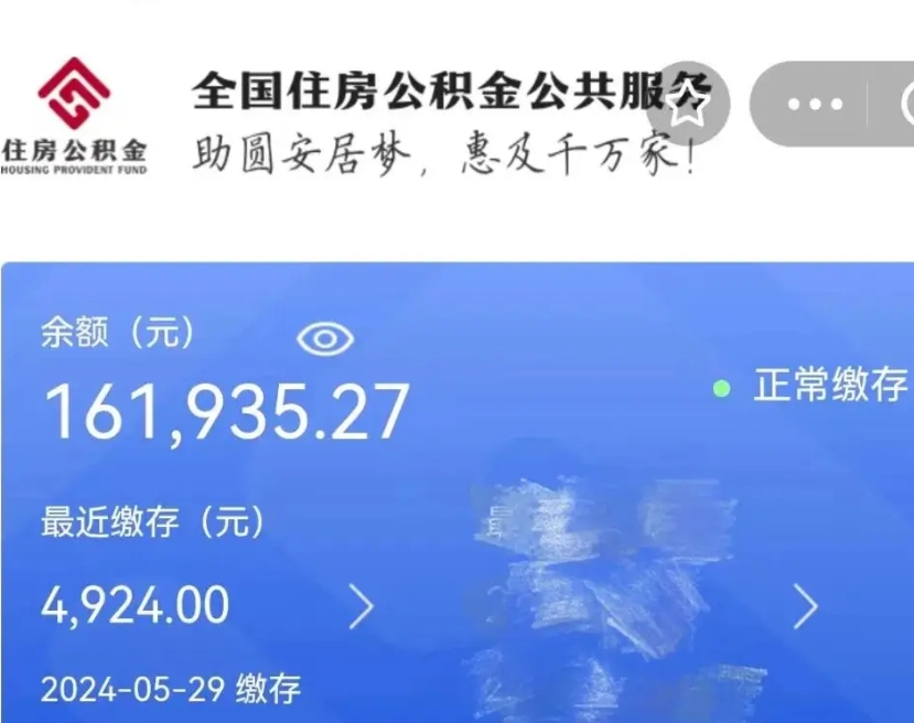 玉田公积金离职了在外地怎么取（公积金离职异地怎么提取）